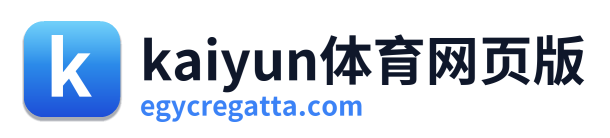 kaiyun体育网页版